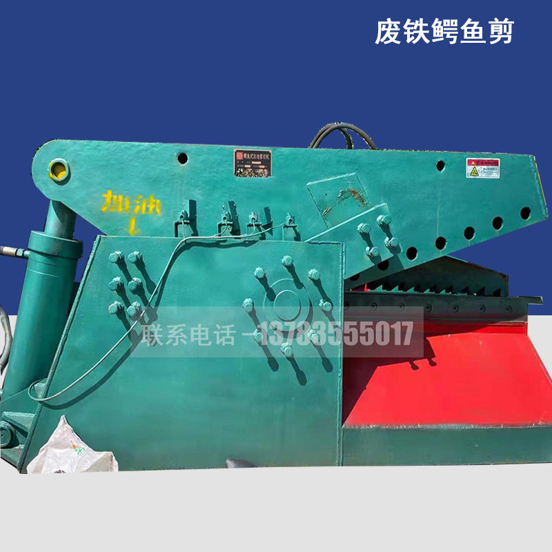 供应 鳄鱼废铁剪切机 200吨液压废钢废铁鳄鱼剪 液压金属剪切机,机械设备,冶炼设备,淘宝优惠券,粉丝福利购,淘宝优惠卷