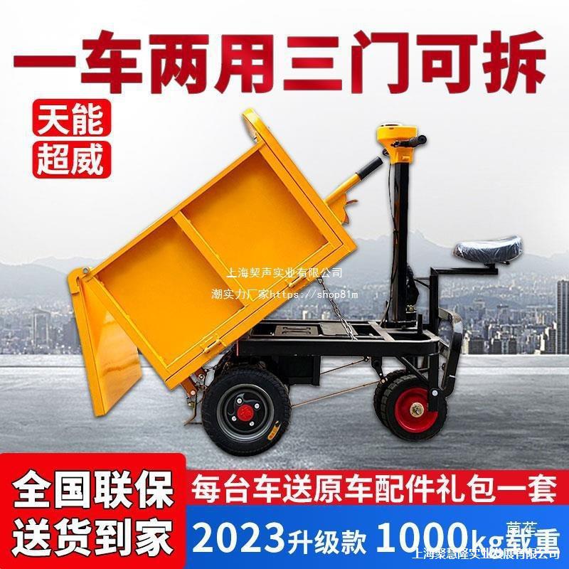 工地电动手推车搬运车斗车农用载重王工程三轮车拉水泥砂浆翻斗车