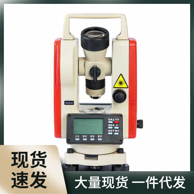 莱锐测激光电子经纬仪上下激光高精度测绘仪器三脚架终身质保