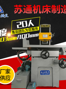 磨床 厂家供应 M250AH精密型自动平面磨床 液压平面磨床数控磨床