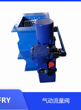 弧形阀300*300 电动流量阀 TGQ-II B500*500 水泥库控制阀门