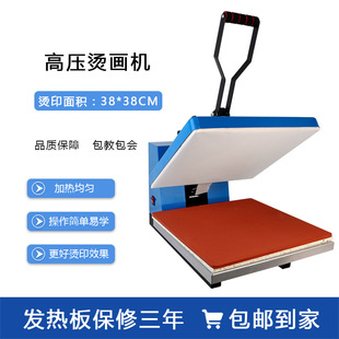38*38平板烫画机手动压烫热转印烫画机器锦旗烫钻T恤印图衣服烫印