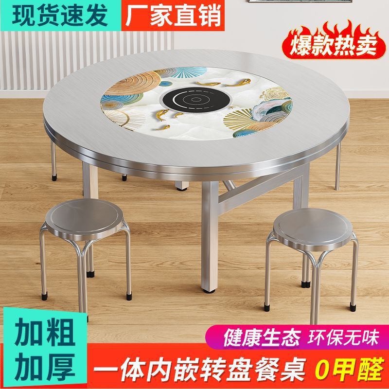 加厚全不锈钢圆桌子一体包边吃饭台面餐桌简约可拆卸折叠加固桌脚