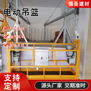 高空作业外墙施工厂家供应 建筑吊篮电动吊篮及电动吊篮配件