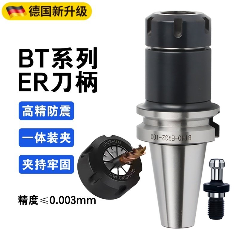 ER刀柄BT40刀柄BT30数控加工中心BT50高精度发黑刀柄ER32加硬ER25