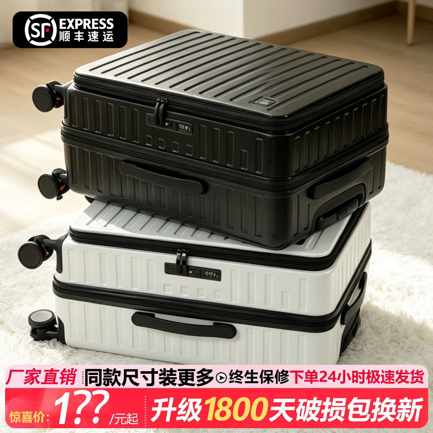 军刀前开口侧开翻盖行李箱24寸旅行箱
