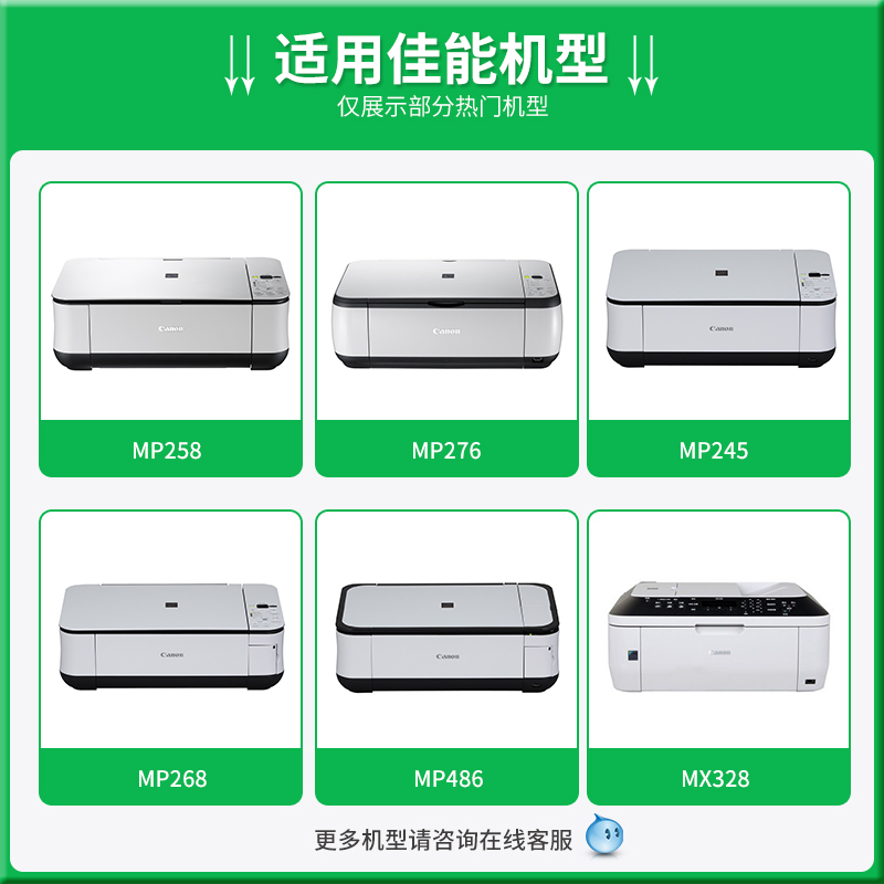 【顺丰】适用佳能PG810墨水CL811彩色mp258 mx328 MX338 MP276 MP
