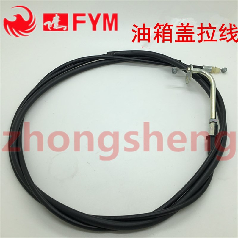 适用 雅马哈摩托车配件 FY100T8  车爽 车玩 油箱盖线油箱锁拉线