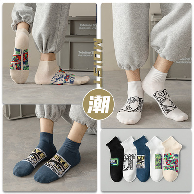 袜子男青少年短袜夏季运动初中生