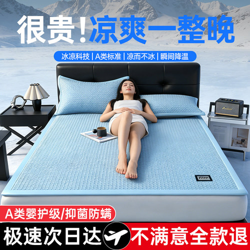 夏季豆豆冰丝凉席床笠三件套