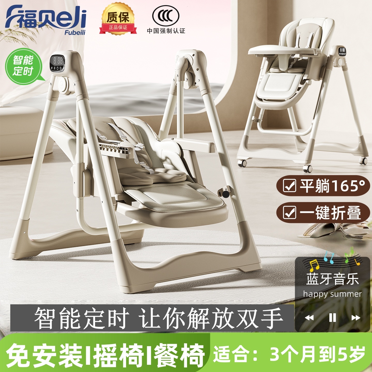 宝宝餐椅多功能可折叠坐躺多功能摇椅家用婴儿餐椅儿童电动摇椅