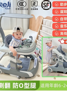 婴儿学步车6到18个月2025新款防o型腿防侧翻宝宝手推多功能三合一