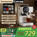 Sincespresso诗派索咖啡机家用意式 半自动研磨豆一体机冷热双萃