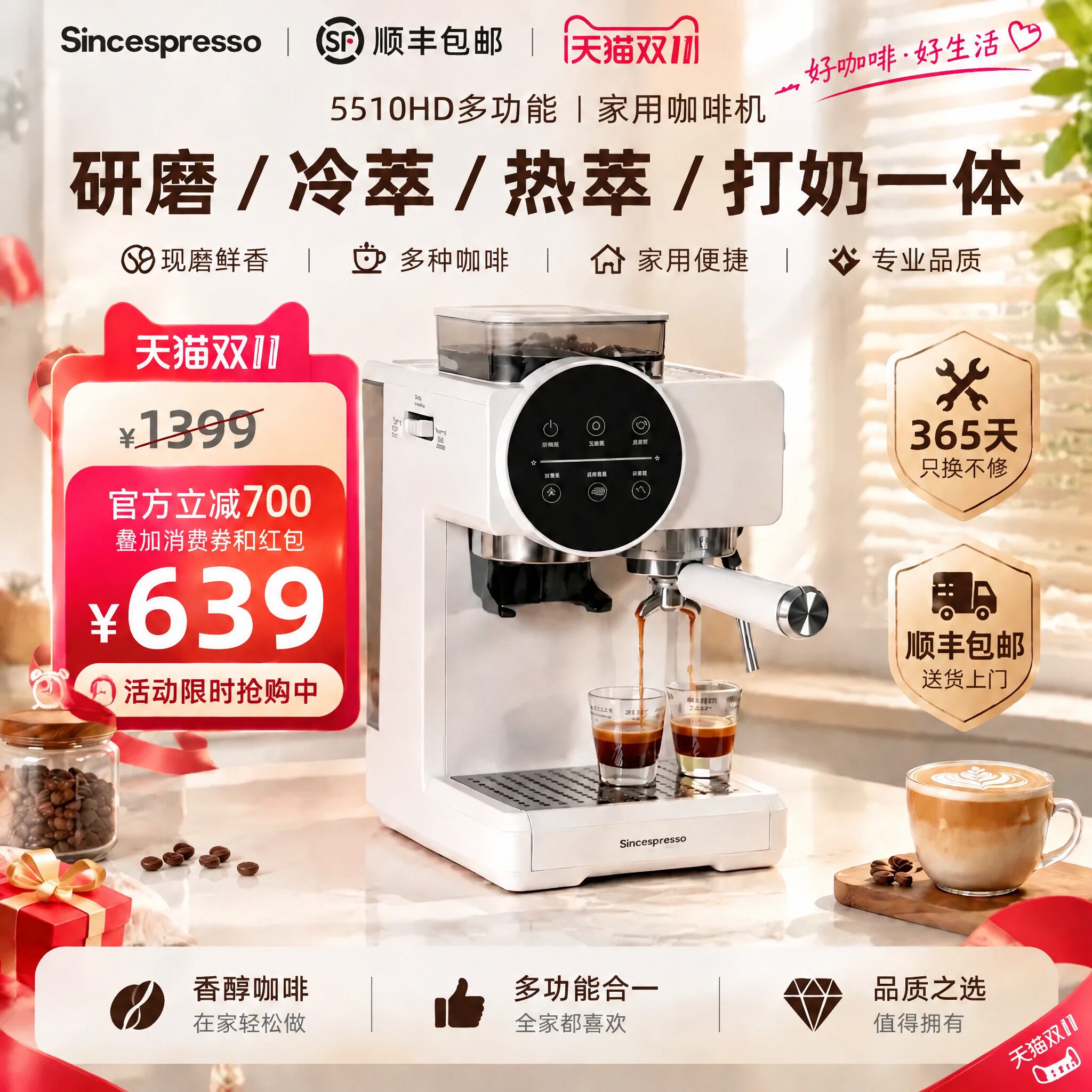 Sincespresso诗派索咖啡机家用意式半自动研磨豆一体机冷热双萃取