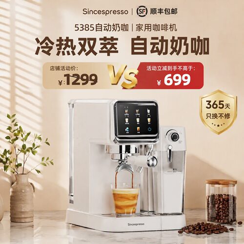 自动奶泡系统 冷热双萃 一键萃取拿铁卡布奇