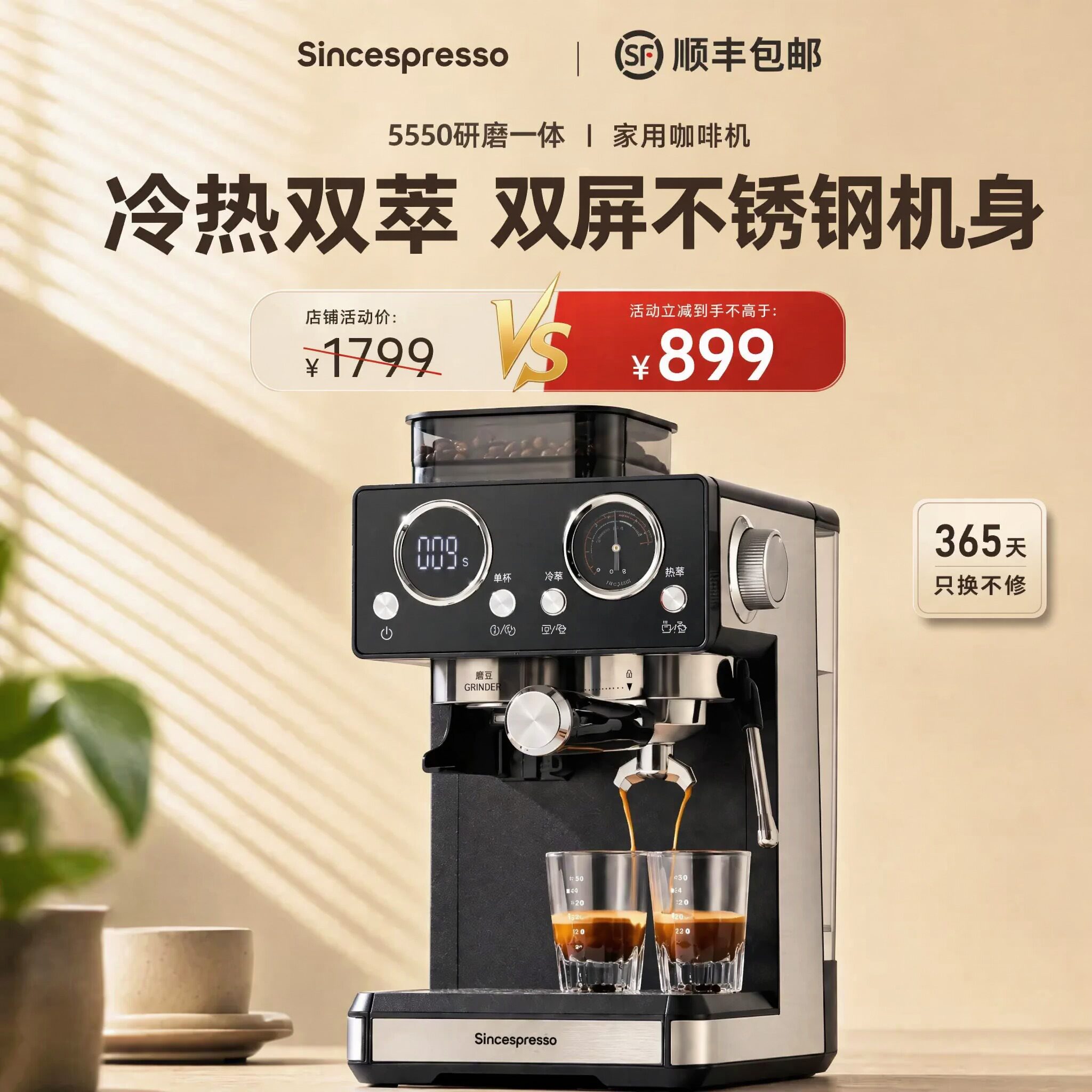 Sincespresso诗派索咖啡机家用意式半自动小型蒸汽打奶泡萃取一体