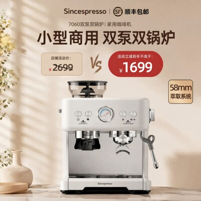 诗派索双泵双锅炉半自动咖啡机