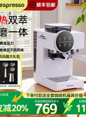 Sincespresso诗派索意式咖啡机冷热双萃研磨一体20Bar压力家用