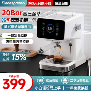 Sincespresso诗派索咖啡机家用意式半自动小型蒸汽打奶泡萃取一体