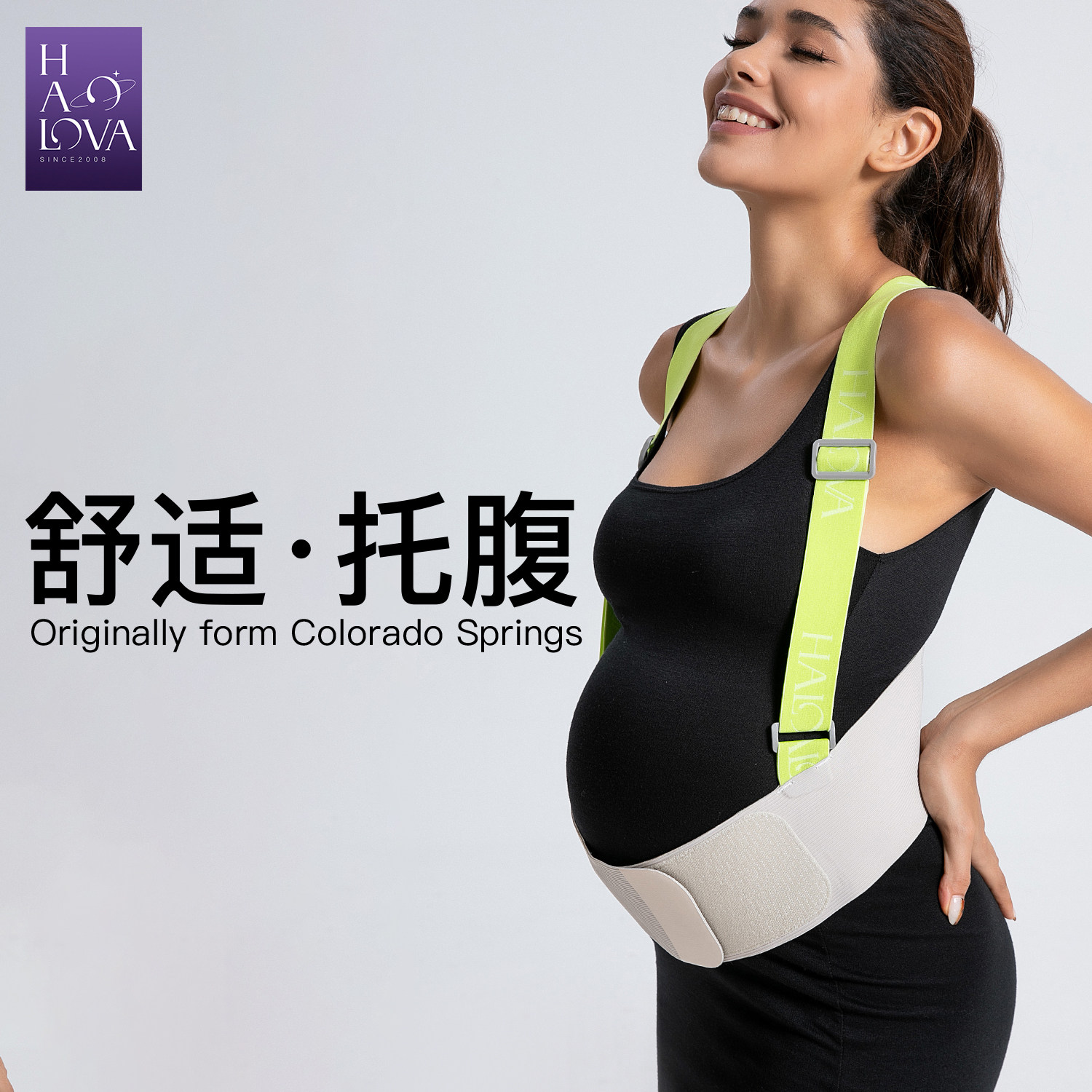 HaloVa托 托腹带 孕妇专用腰托 托夏季薄款托 托腹带孕中晚期护腰,孕妇装/孕产妇用品/营养,托腹带/保胎带,淘宝优惠券,粉丝福利购,淘宝优惠卷