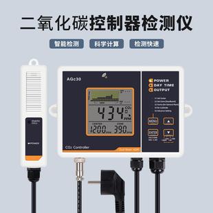 二氧化碳控制器AGc30温室畜牧业养殖温湿度CO2检测控制仪器检测仪