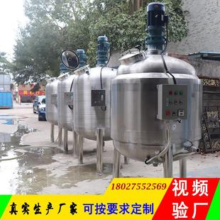 抛光液搅拌罐金属研磨液搅拌罐润滑油脂加热反应釜切削液搅拌机