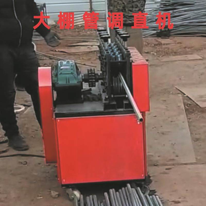 小型大棚调直25脚手架钢管全自动调直机32修复镀锌管拉直直管,农机/农具/农膜,智能温室设备,淘宝优惠券,粉丝福利购,淘宝优惠卷
