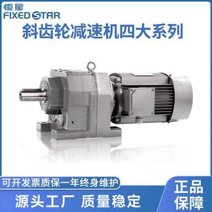 R系列齿轮减速机五星RF17-18.06-0.55W减速机规格齐全RV减速机