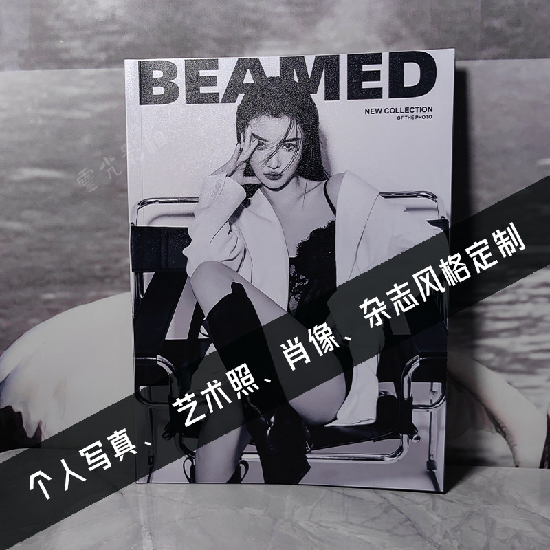 高端个人写真相册定制照片书肖像艺术照定做时尚杂志软页高清画册