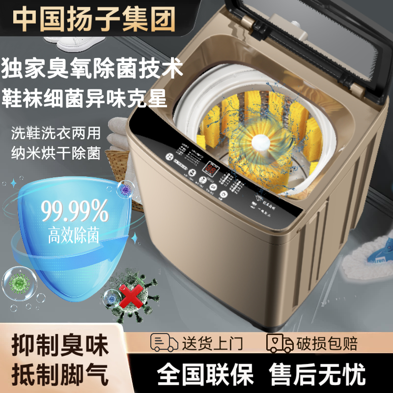 中国扬子集团洗鞋机全自动家用小型洗脱一体带烘干壁刷智能刷鞋机