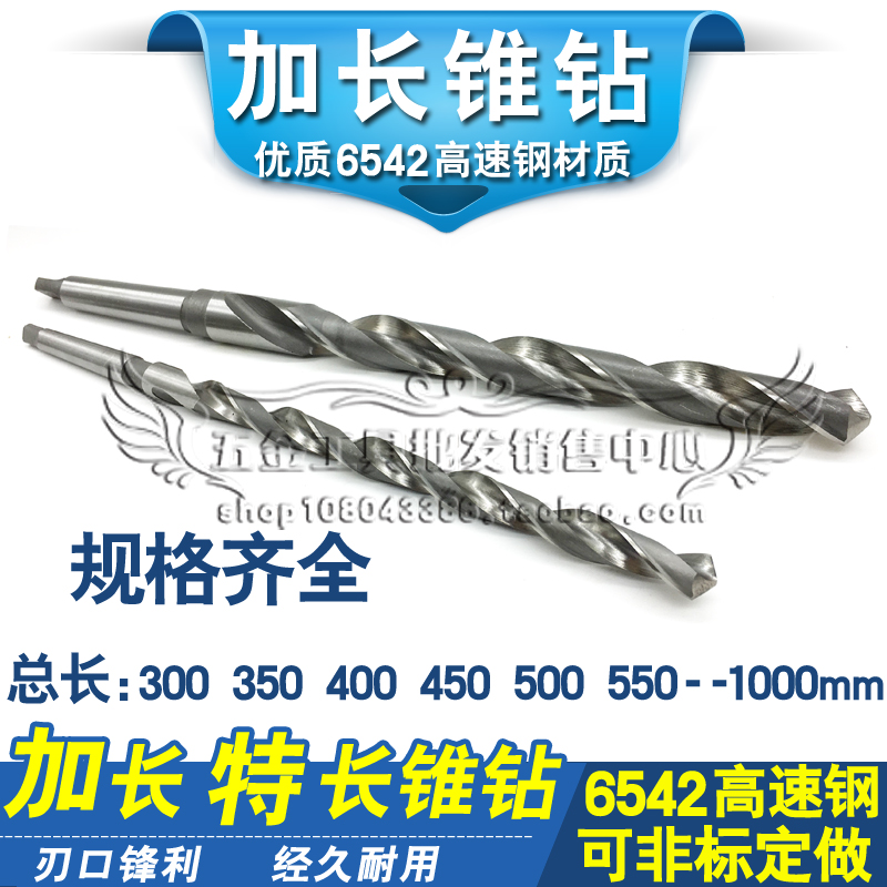 。哈尔滨加长锥钻 锥柄加长麻花钻 特长钻头15 16*/600/700-1000m