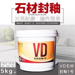 水晶镀膜抛光膏剂1封大理vd药剂打蜡号封釉2结晶石材膏号釉碧玉