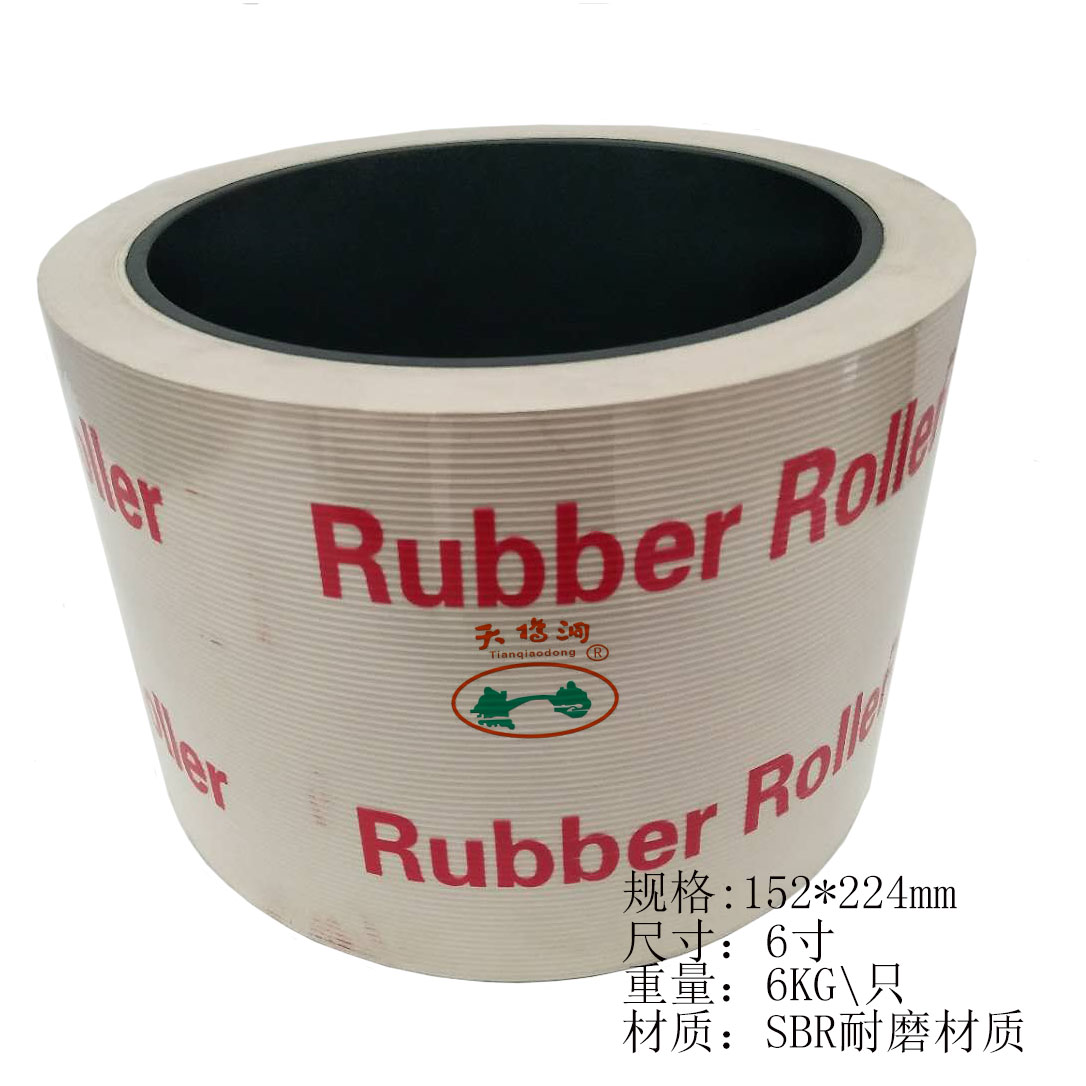 6寸砻谷机胶辊天桥洞牌耐磨胶辊碾米机配件剥壳胶辊打米机胶辊轮