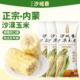 沙域香甜糯玉米代餐玉米棒沙漠玉米内蒙古特产冷鲜玉米1560g