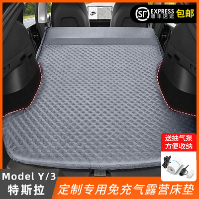 适用于特斯拉Model3/Y汽车C床垫露营后排丫车载后备箱睡垫神器