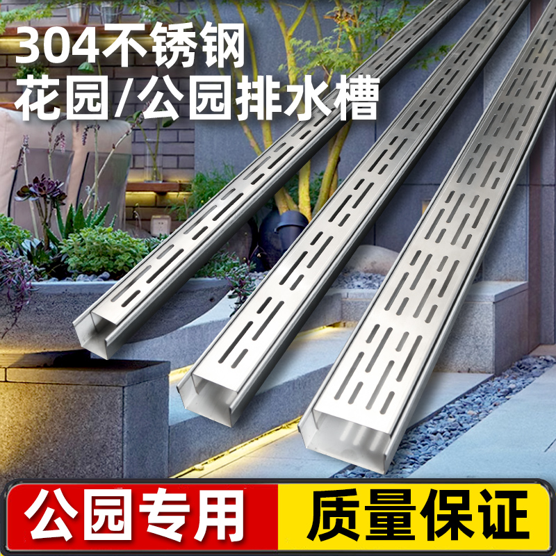 304阳台不锈钢排水p沟U型槽露台花园地沟下水道迷你成品小水槽盖