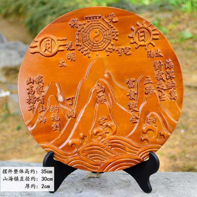 房屋木雕室外摆件镇山海室内挂件雕刻圆形八卦装饰品挂件桃木