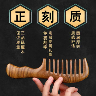 绿檀木梳子檀香防脱发防静电宽齿卷发梳按摩梳子女士长发家用