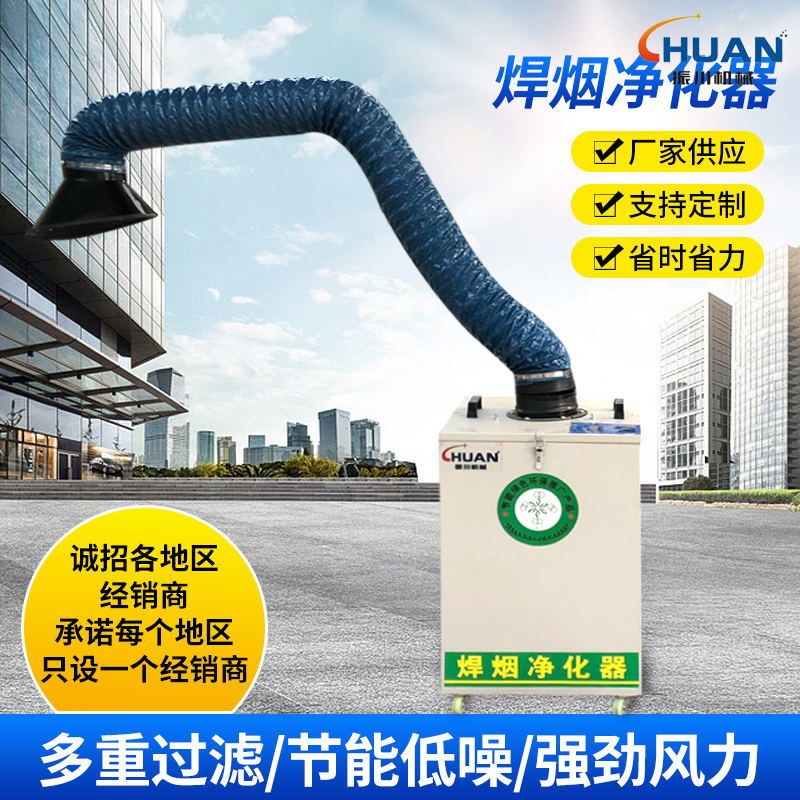 双臂烟尘净化器 移动式焊接烟雾净化器电焊烟除尘器 焊烟机
