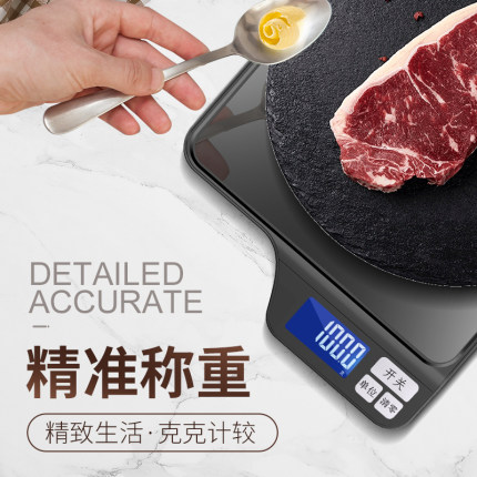 电子秤家用小称厨房精准中药克称烘焙食物小型称商用天平充电数斤