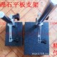 测量台 数显百分表 100 200 数显千分 150 新大理石平板支架