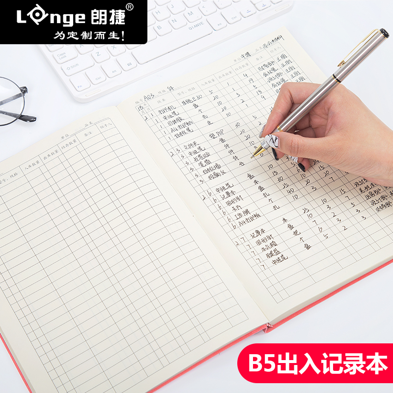 出入库记录本进货登记本统计表格本实物台账本仓库财务明细记账本