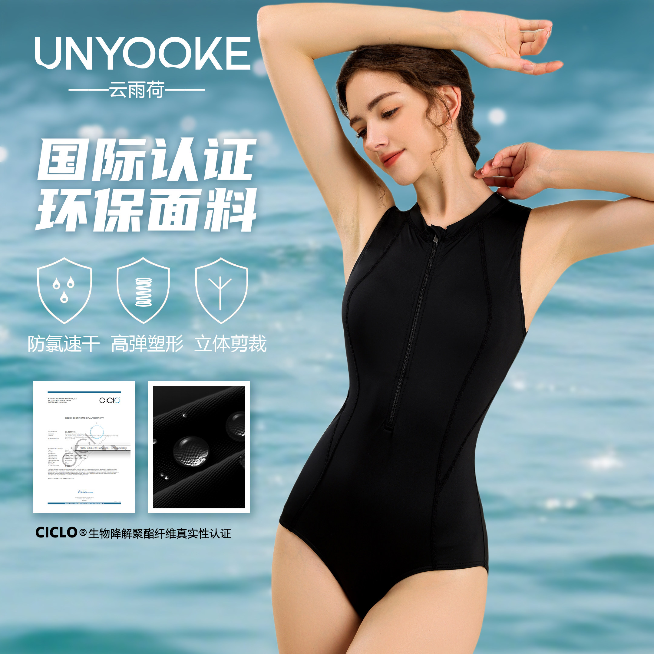云雨荷2026新款连体泳衣女高级感保守显瘦遮肉黑色圆领泡温泉泳装