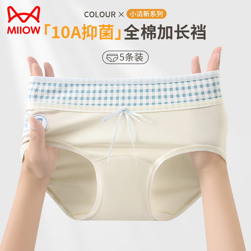猫人纯棉内裤女生美少女