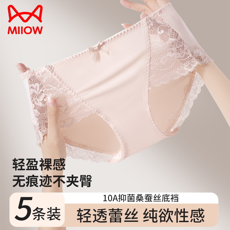 猫人蕾丝内裤女无痕透气三角裤