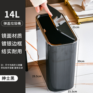 夹缝垃圾桶家用厕所卫生间厨房客厅弹盖轻奢垃圾筒大容量带盖纸篓
