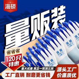 劳保手套工作耐磨丁腈胶皮橡胶防水耐用加厚劳动干活工地防滑不烂