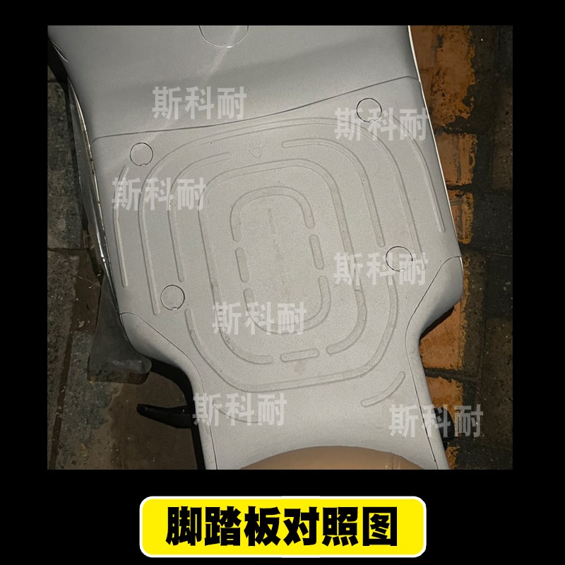 小牛OT电动车脚垫ot(窄边)可爱卡通防水防滑丝圈脚踏垫改装配件