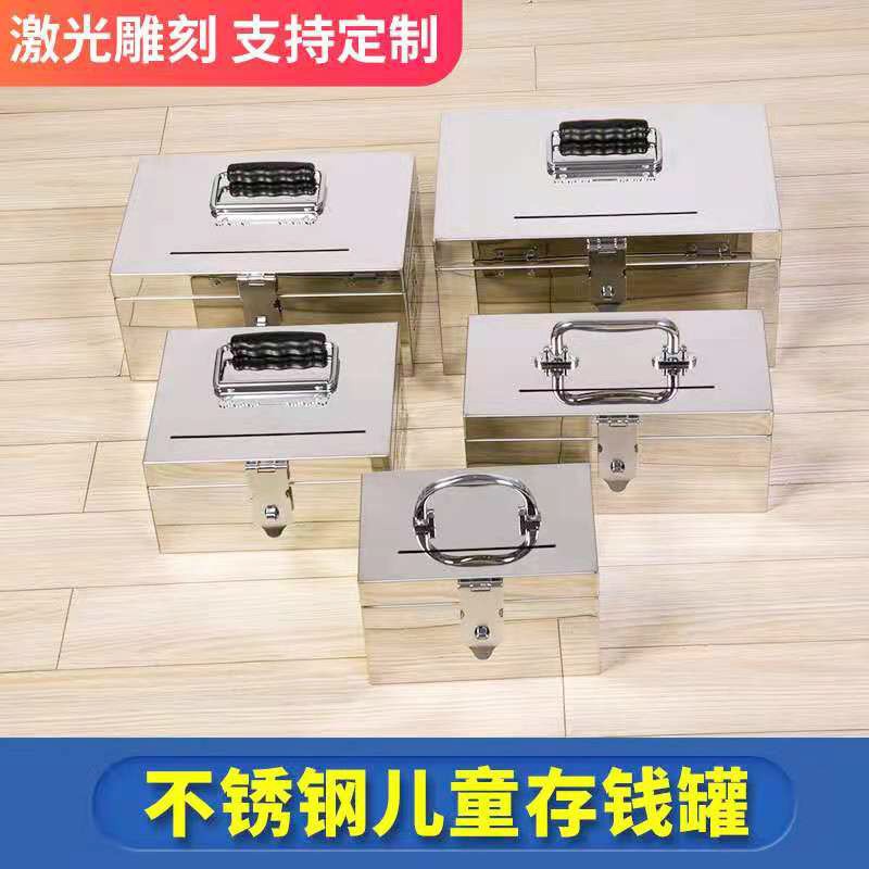 存钱罐儿童男女孩密码箱便宜储蓄罐可存可取带锁用手提装钱保险盒
