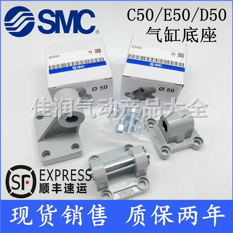 SMC气缸CP95/CP95底座C5032 D5040 E5050 F5063 C5080 E5100 D50